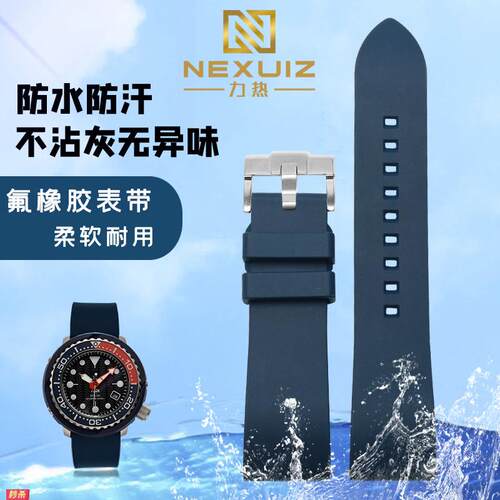 适用原装防水防尘氟橡胶表带适用劳力士新鬼王精工5号水鬼罐头202