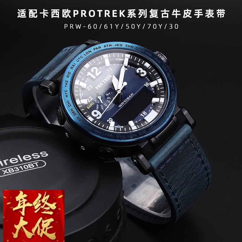 适配卡西欧PROTREK系列运动真皮手表带PRG-650/600/PRW-6600Y表链