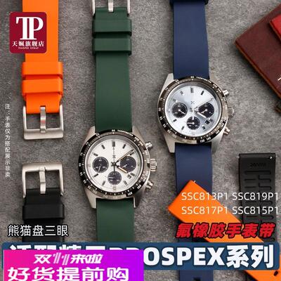 适用原厂精工冰蓝白熊猫手表三眼计时SBDL093L085不沾灰氟橡胶手