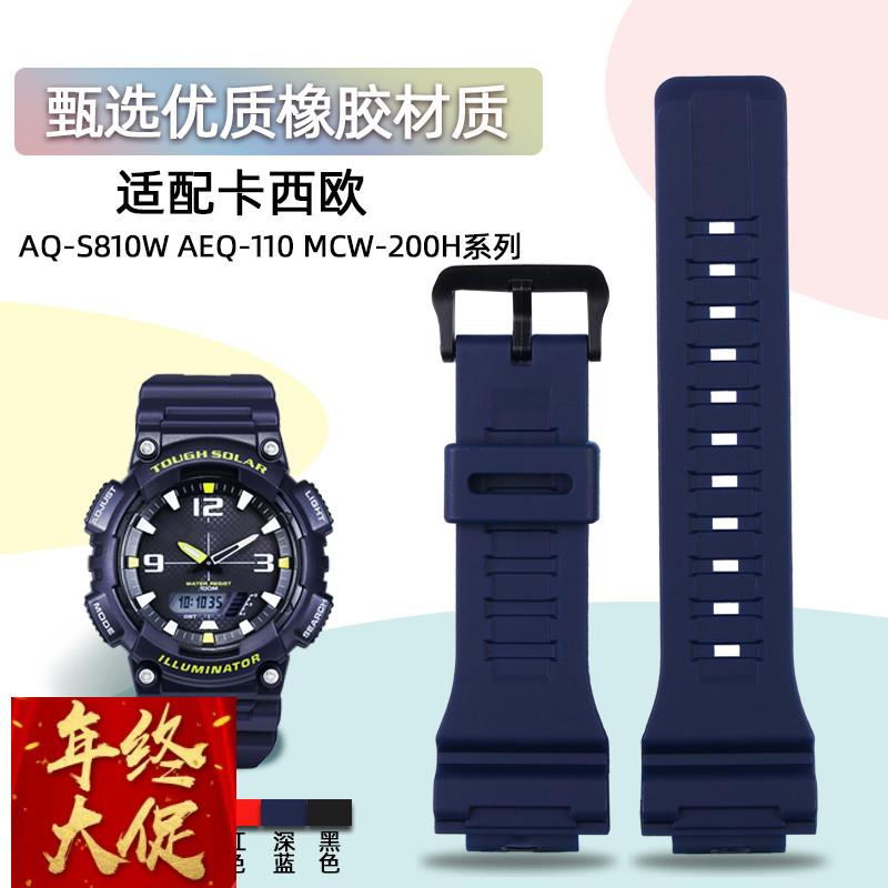 手表带树脂表带适配卡西欧AQ-S810W AQS810WC 5208橡胶手表配件男