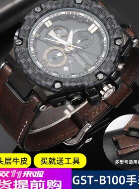 适用原厂卡西欧GST-B100真皮表带S130/S110/S120/W130L/300凹口皮