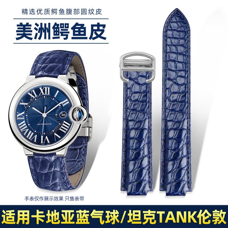 适用卡地亚蓝气球鳄鱼皮表带坦克Tank伦I敦solo真皮表带手表配件
