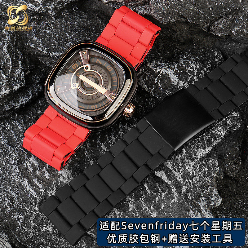 适配sevdenfriday七个星期五手表带钢带男P2/M2S2硅胶包钢潮流表