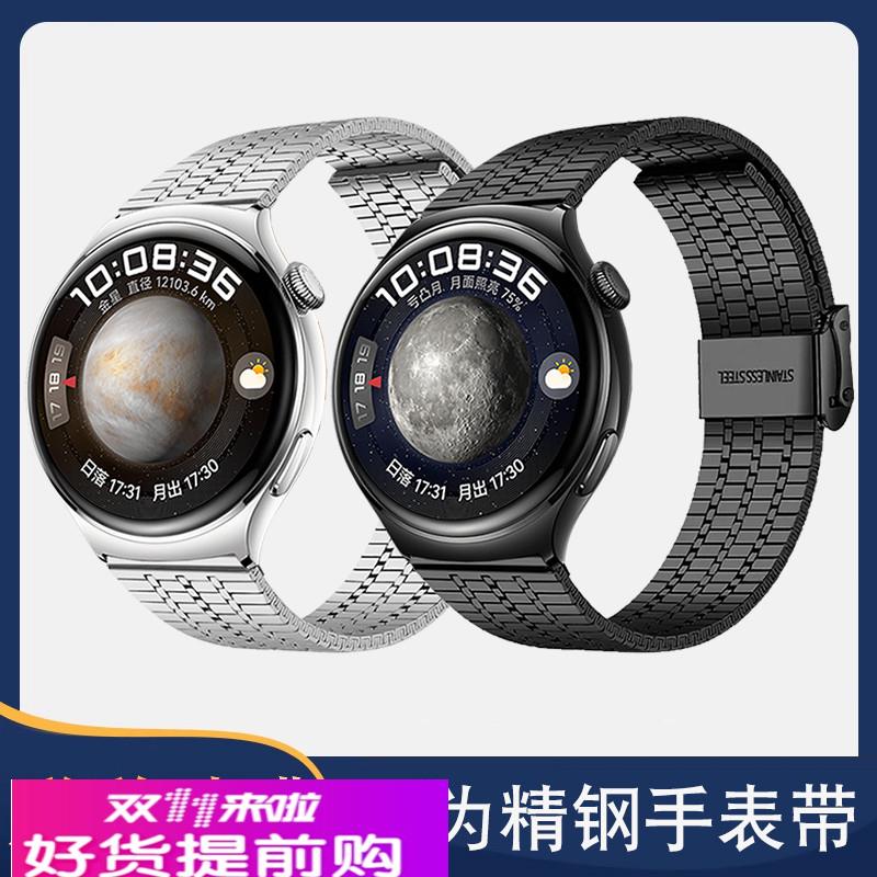 适用原厂华为watch4pro精钢表带GT3GT2GT5非凡大师bude手表不锈钢