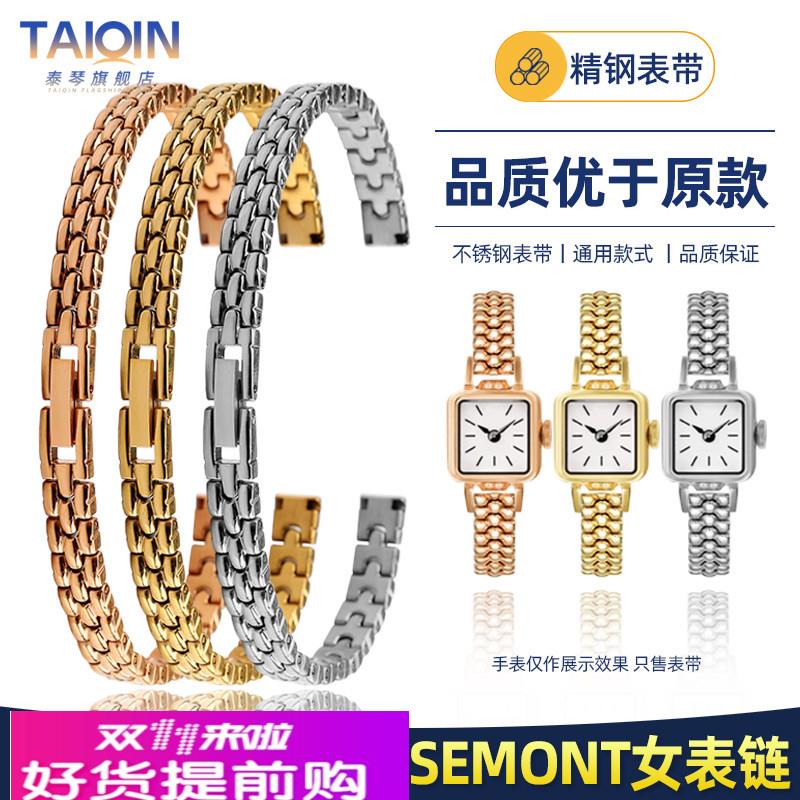 适用原厂小尺寸精钢手表带6mm适用罗斯蒙特Rosemont通用女士细表