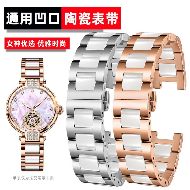 适用原厂凹凸口陶瓷钢表带卡西欧飞亚达罗西尼蔻驰MK钢带女玫金手