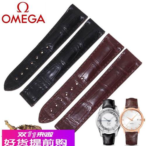 适用原厂欧米茄手表带美洲鳄鱼皮男海马超霸蝶飞折叠扣表带