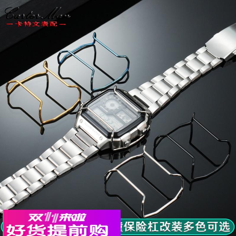 适用原厂卡西欧AE-1200手表保险杠复古小方块防撞个性改装保护杠