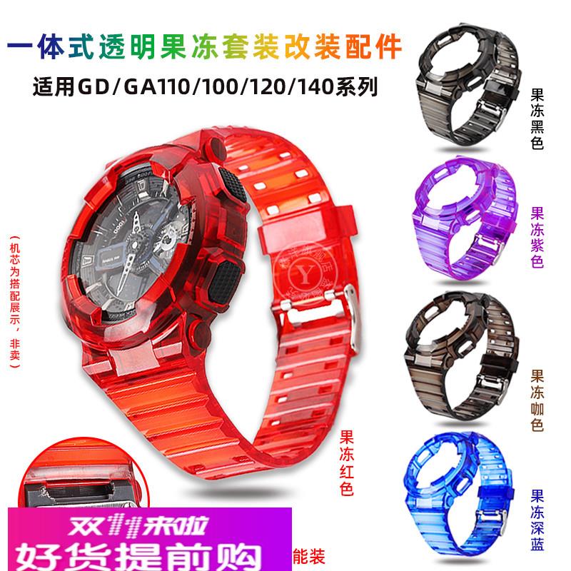 适用原厂适用casio卡西欧黑金GA-110GA-100拆弹专家替换改装表壳