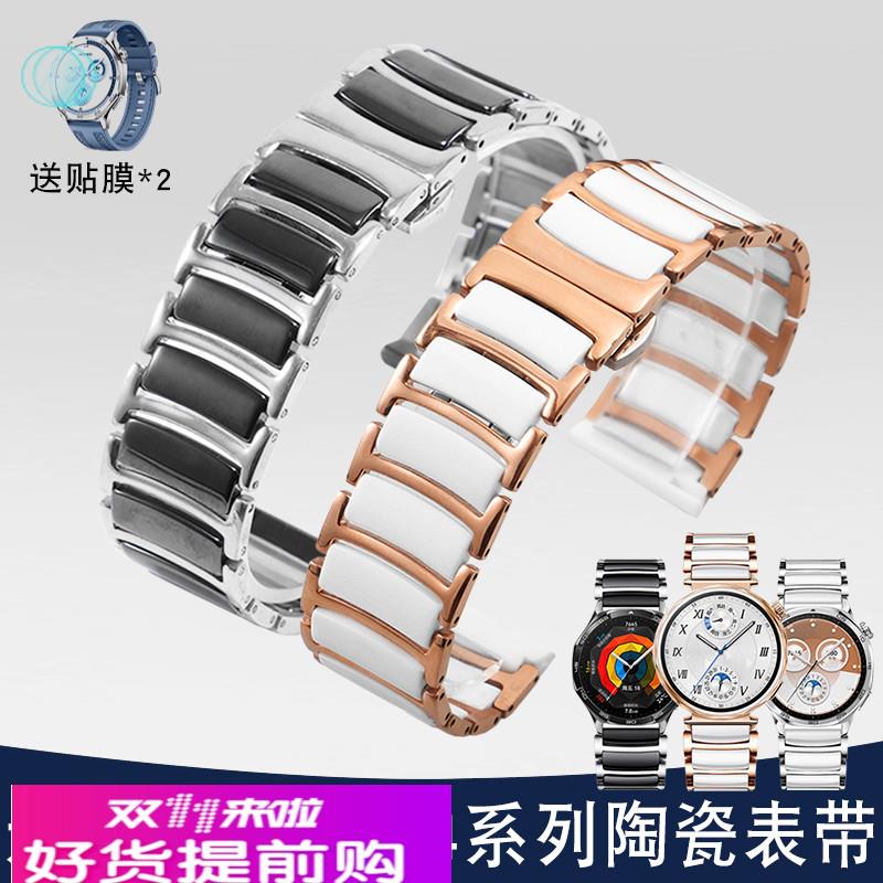 适用原厂精钢陶瓷表带适用华为GT5手表WatchGT5/4pro新款保时捷GT
