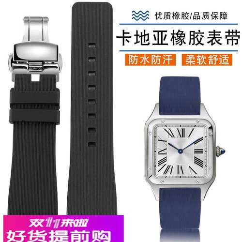 适用原厂卡地亚山度士Santos100男桑托斯橡胶手表带黑色防水硅胶