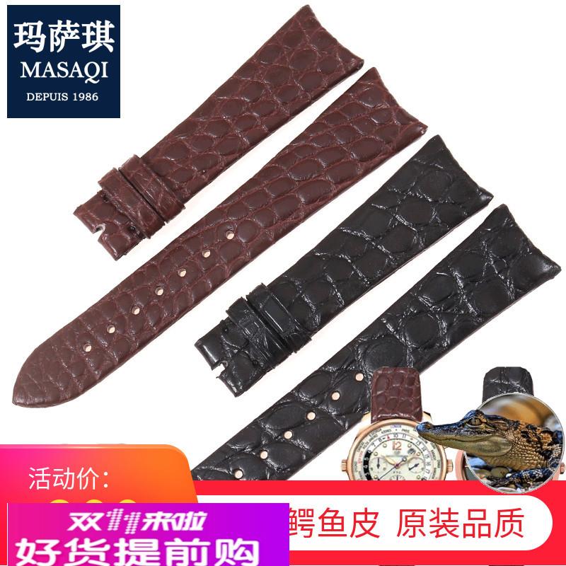适用原厂美洲鳄鱼皮表带圆纹表带适用芝柏/GP1966/猫眼系列男女