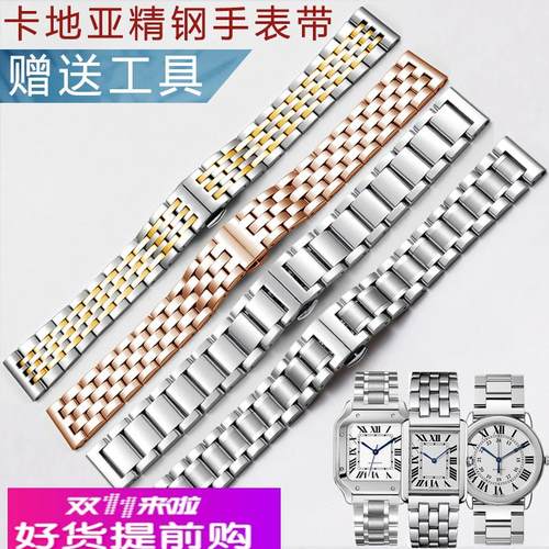 适用原厂精钢手表带卡地亚坦克钥匙酒桶Santos-Dumont猎豹不锈钢