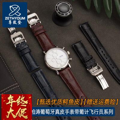 适用万国IWC柏涛菲诺葡萄牙7计时工程师鳄鱼皮手表带男真皮配件20