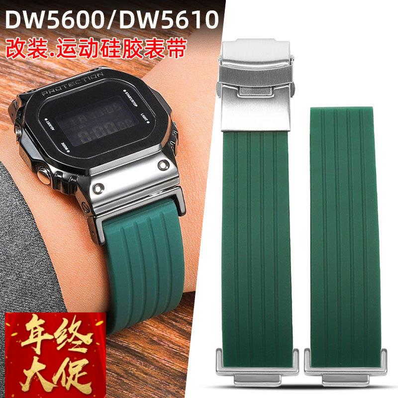 适配卡西欧DW5600/M5610/GA100/DW5635/GW-B5600运动硅胶手表带男