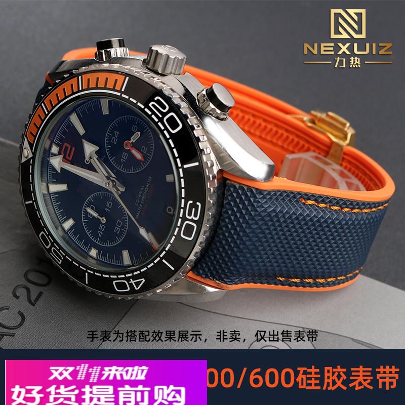 适用原厂OMEGA欧米茄海马215/300/600防水硅胶手表带弧口尼龙格纹