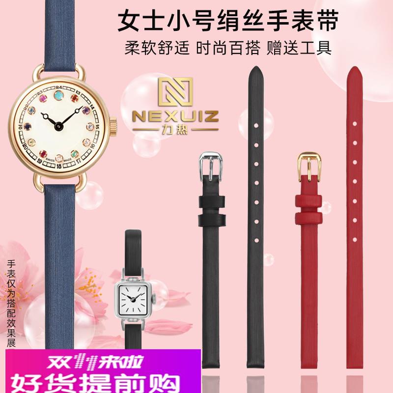 适用原厂绢丝手表带罗斯蒙特小表盘Rosemont小尺寸女士细表带配件