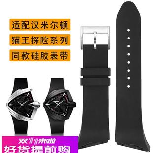 适用原厂汉米尔顿探险系列硅胶手表带H24655331H24615331猫王黑衣