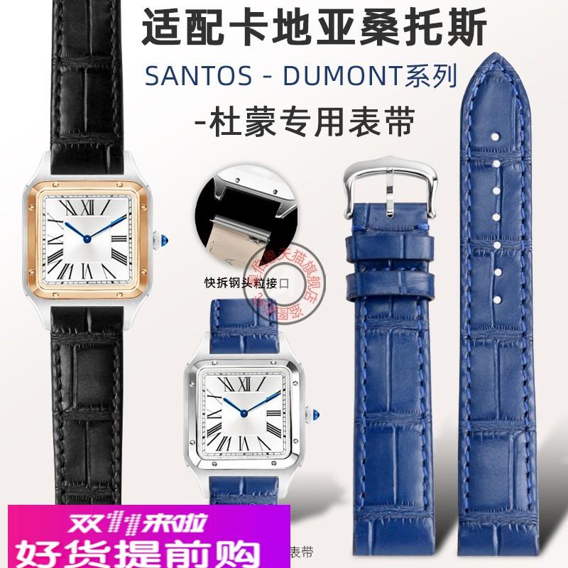 适用原厂卡地亚桑托斯-杜蒙系列WSSA0022W2SA0011快拆牛皮表带黑