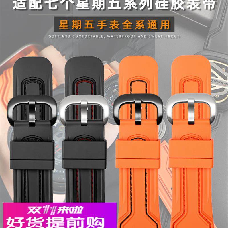 适用原厂7个星期五手表P系列硅胶手表带M2P3C男士硅胶表带大号28m