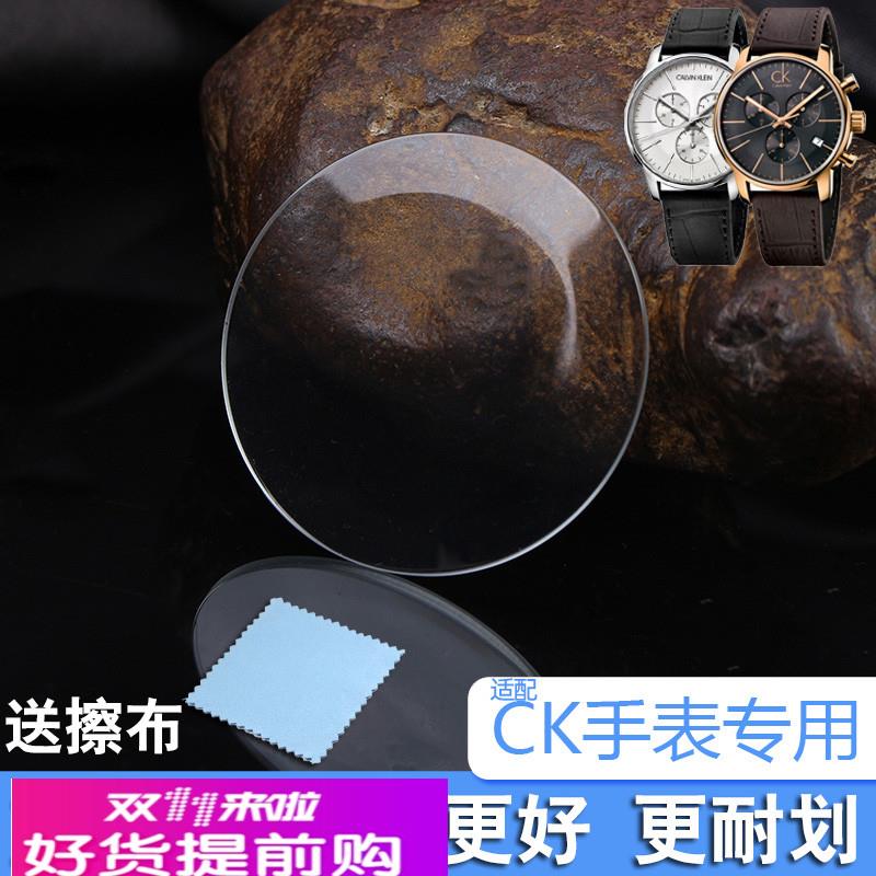 适用原厂表蒙表镜玻璃配件表面CK手表K2G2G6K2G211耐刮蓝宝石表镜