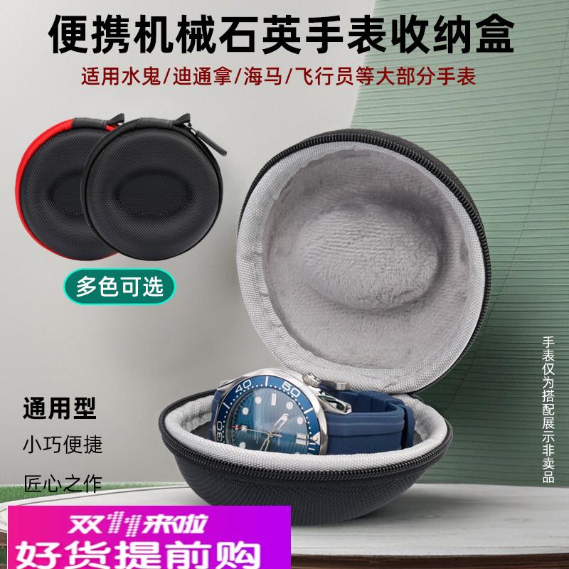 适用原厂防摔收纳盒适用劳力士欧米茄便携表盒男女旅行腕表包装盒
