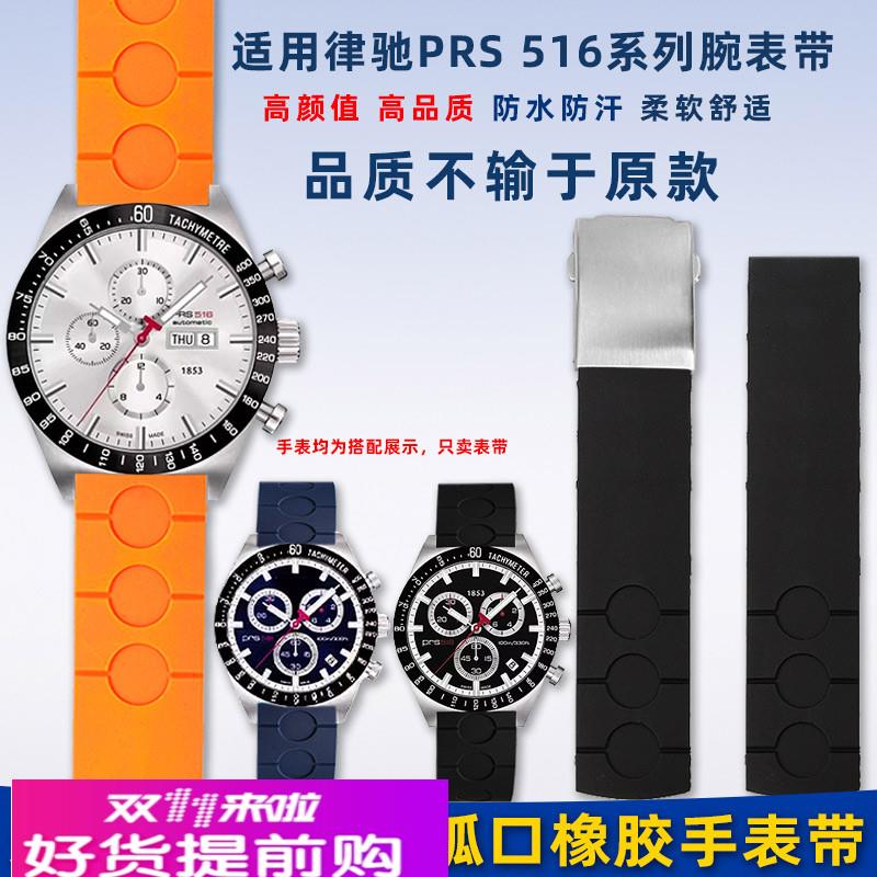 适用原厂适用天梭律驰T044橡胶表带PRS516系列T044417AT044430手