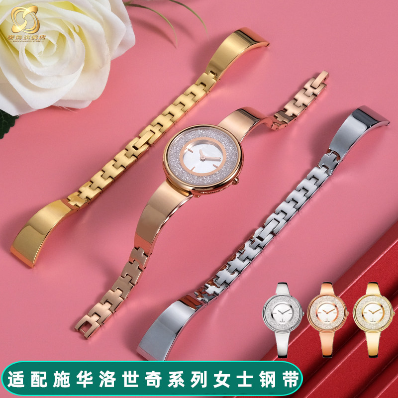 适配施华洛c世手表5376077/5269250/5295334系列女士优雅精钢表带
