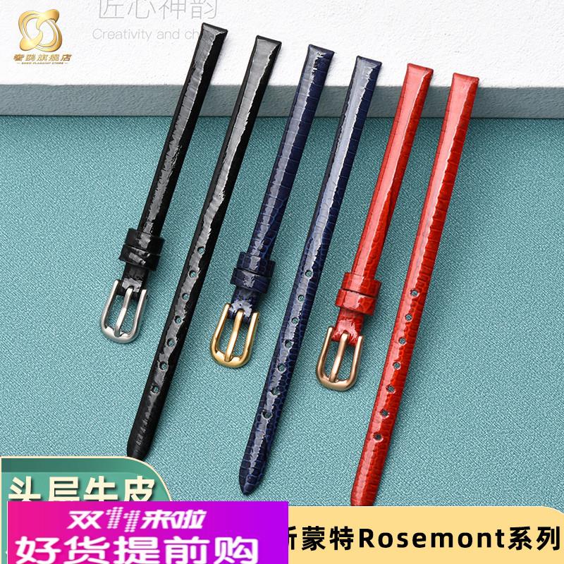 适用原厂适用罗斯蒙特Rosemont通用真皮女士细表带亮面小尺寸手表