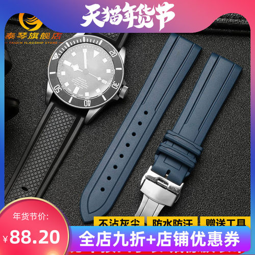 氟橡胶手表带 适用欧米茄IWC万国汉密尔顿防水硅胶男表U链20 22mm