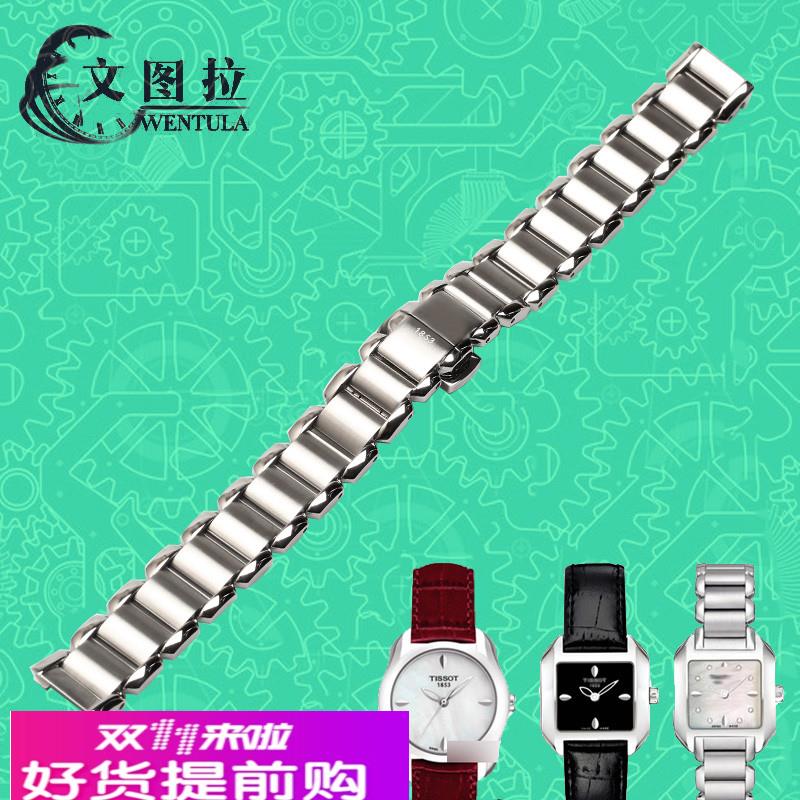 适用原厂天梭表带钢带女T02T023手表链1853海浪T023210a