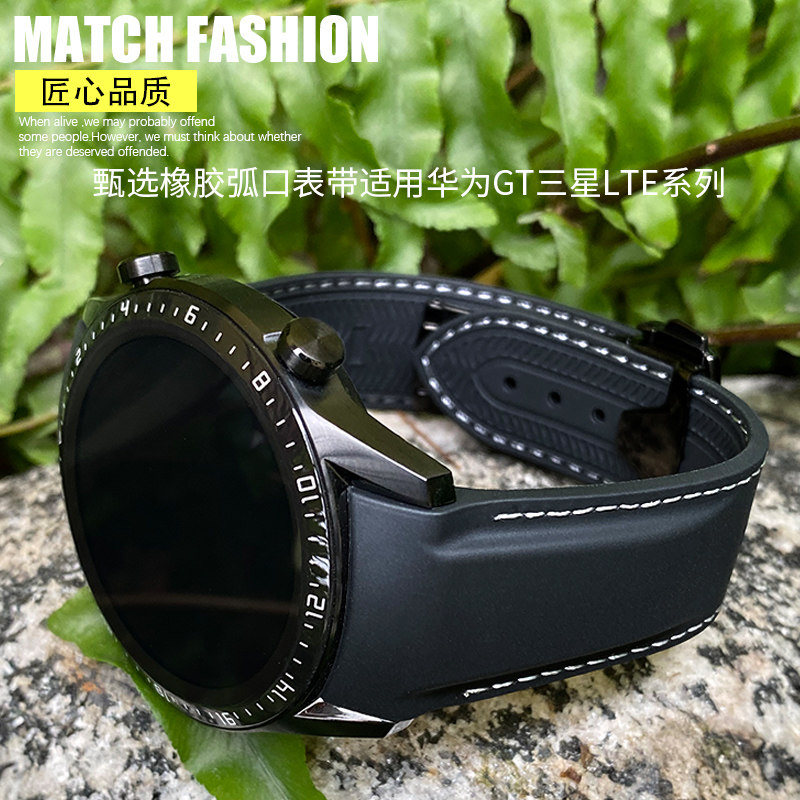 适用GT2智能g手表22mm弧度橡胶表带 单折叠扣设计 泰菲格配件