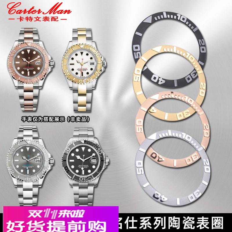 适用原厂劳力士游艇名仕型系列游艇40表盘陶瓷圈口斜面凸字表圈配