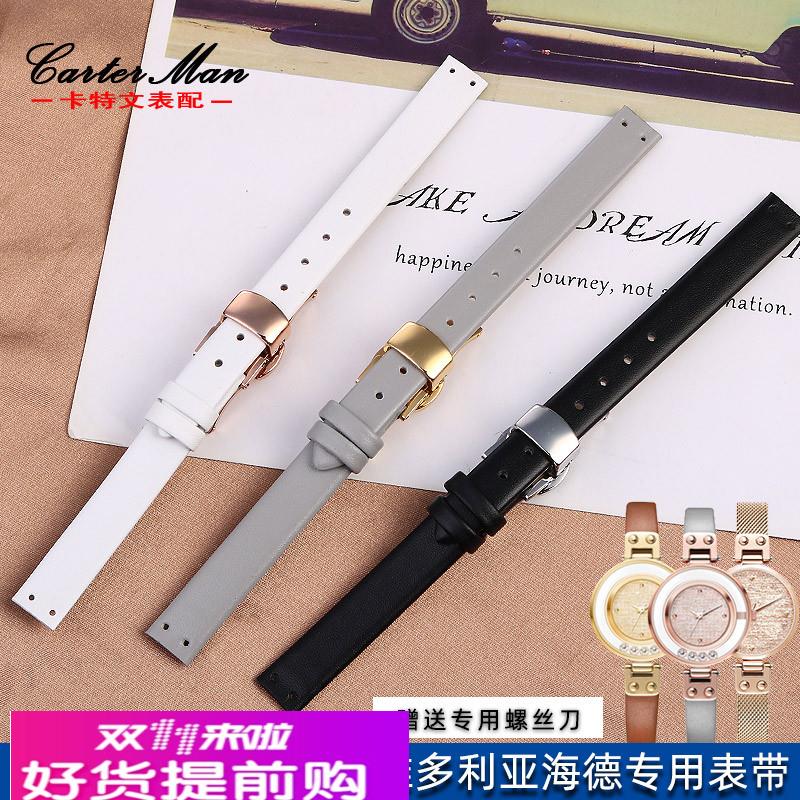 适用原厂VictoriaHyde维多利亚海德星辰火花满天星真皮手表带10mm