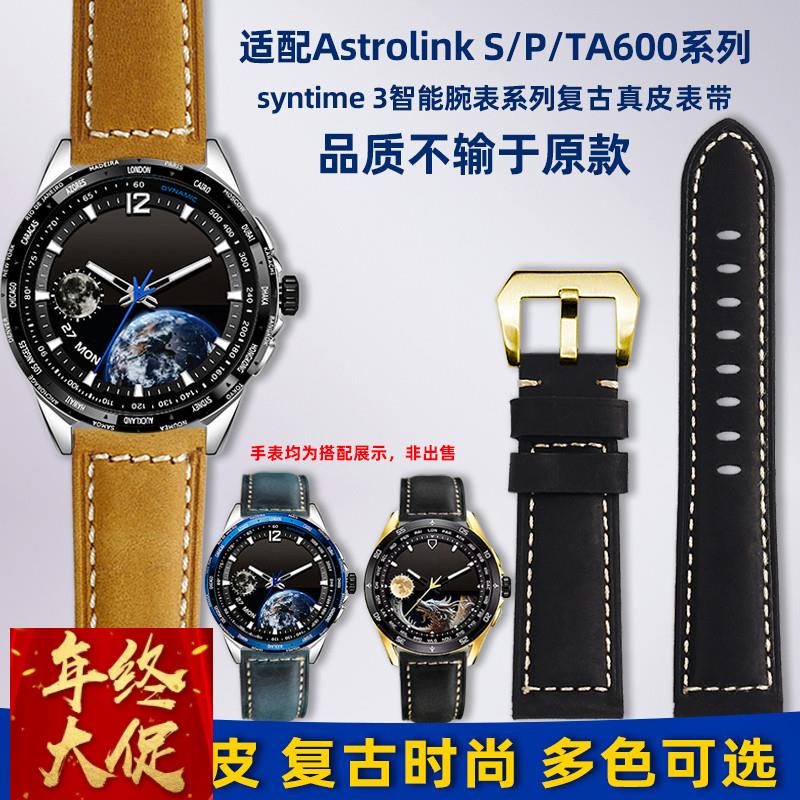 卓磊适配北斗Astrolink S/P智能腕表TA600男女复古牛皮手表带22mm