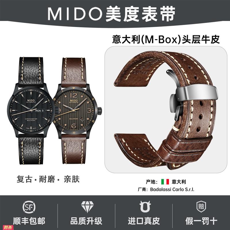 适用原装进口牛皮表带真皮适用美度贝伦赛丽指挥官领航者布鲁纳手
