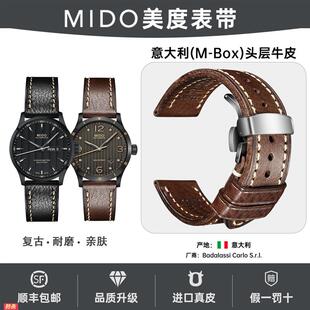 适用原装进口牛皮表带真皮适用美度贝伦赛丽指挥官领航者布鲁纳手