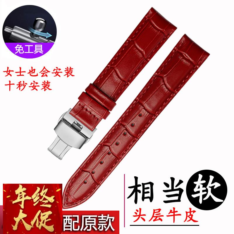 红色女士真皮手表带适配浪琴天梭dw依波蝴蝶扣女牛皮表带手表配件