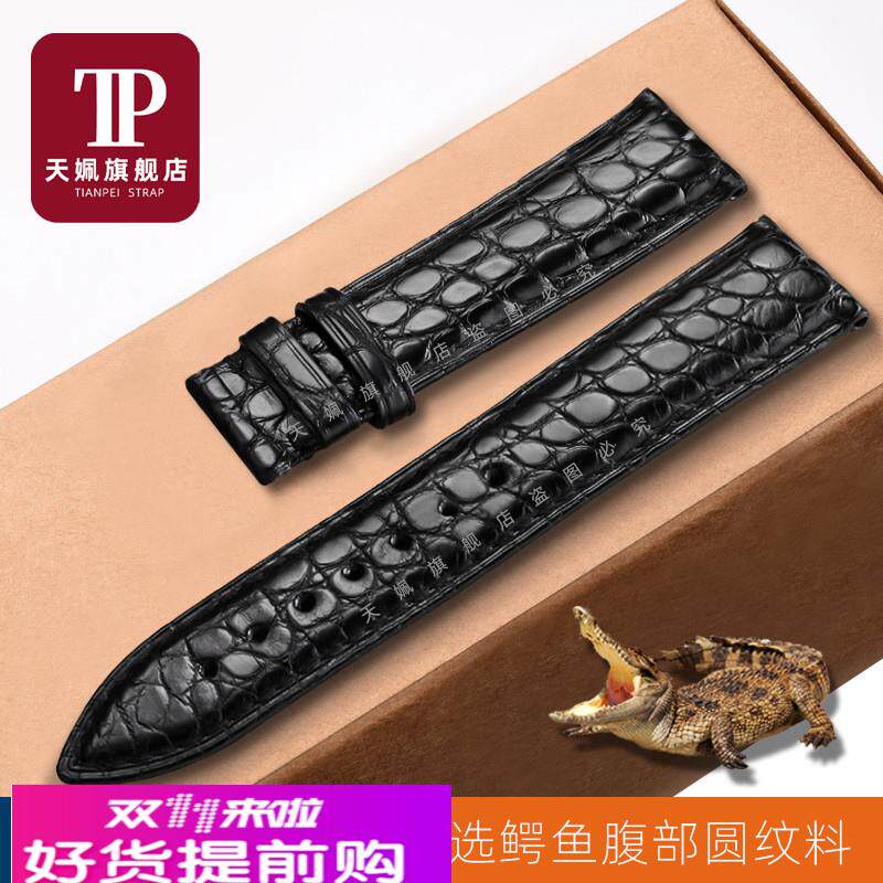 适用原厂鳄鱼皮真皮手表带天梭浪琴欧米茄无扣表链男黑棕色182022