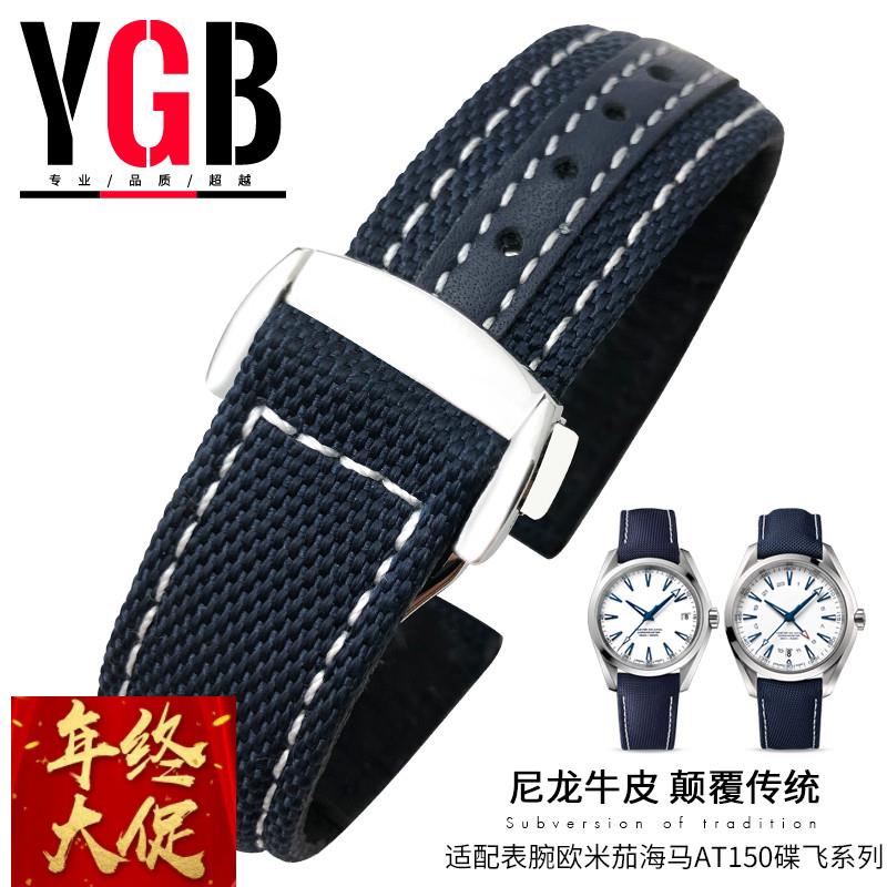 YGB尼龙帆布真皮表带适用欧米茄新海马300超霸AT150金针队长20mm