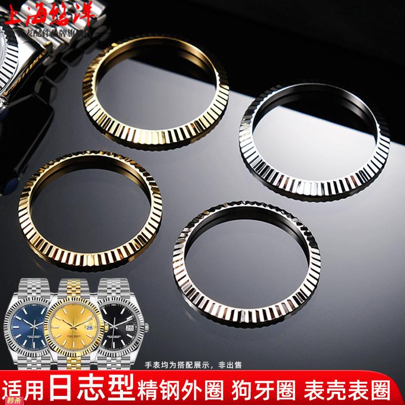 适用原装适用劳力士日志型41mm手表外圈狗牙圈NH35机芯钢表壳钢圈