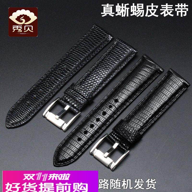适用原厂男女真皮表带蜥蜴皮皮带劳力士黑绿水鬼浪琴摩凡陀手表带
