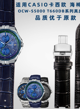 适配CASIOCASIO表带 海神OCW-S5000系O列商务男士专用真皮配件