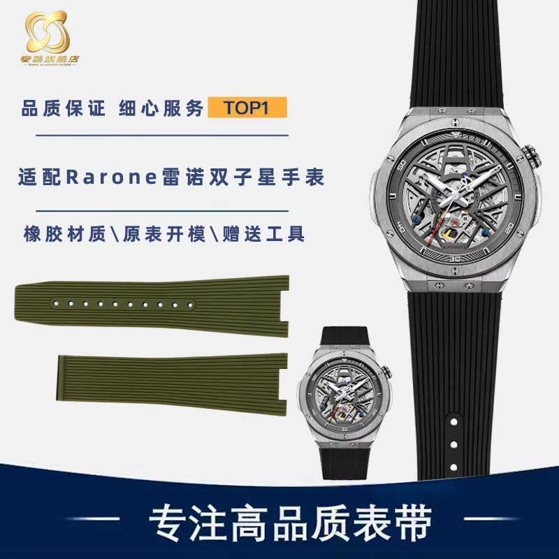 适配雷诺双子星系列8840159 w8840129 8840139男士防水橡胶手表带