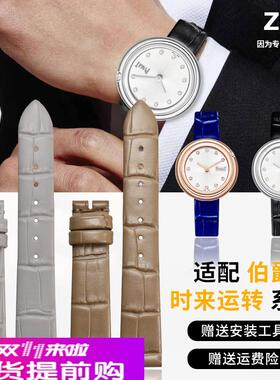 适用原厂真皮表带女适用伯爵时来运转系列女士G0A43080手表带定制