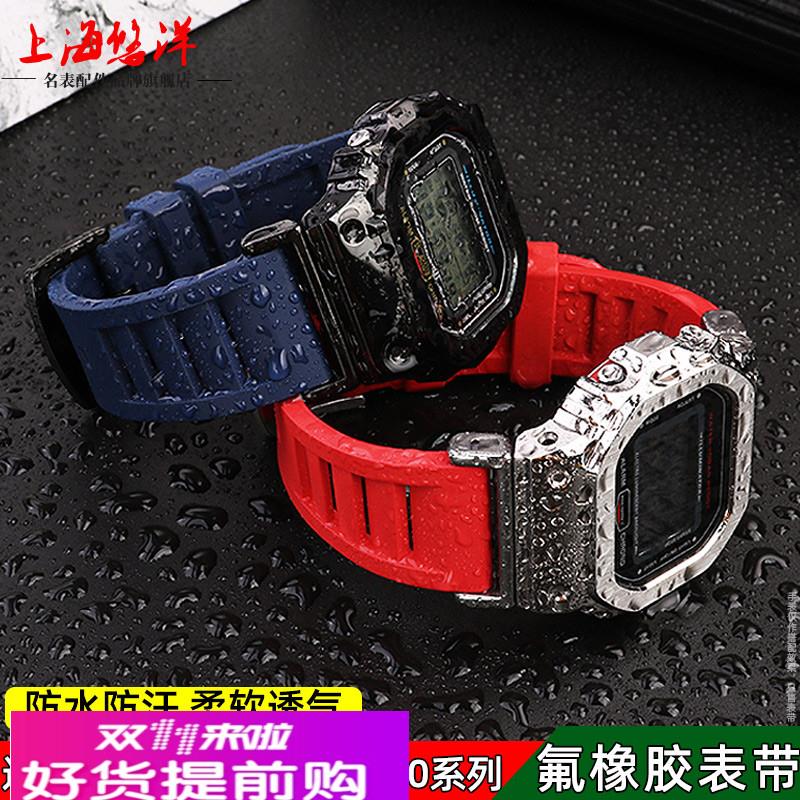 适用原厂GSHOCK卡西欧小方块改装氟橡胶DW5600GWM5610GWB5600手表