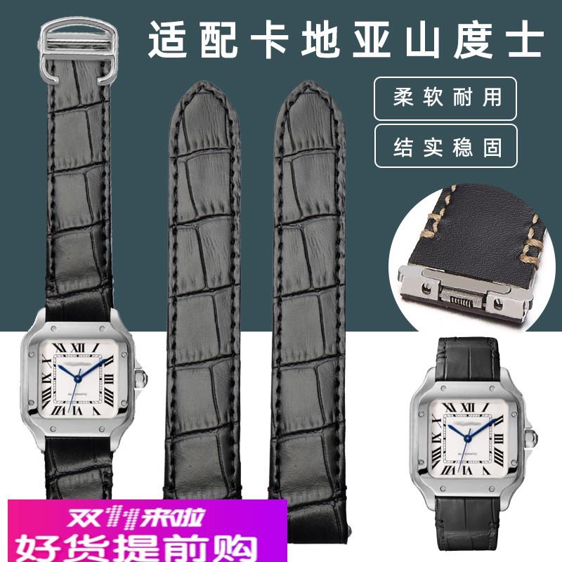 适用原厂卡地亚山度士快拆表带WSSA0009/10SANTOS鳄鱼皮大号表链2