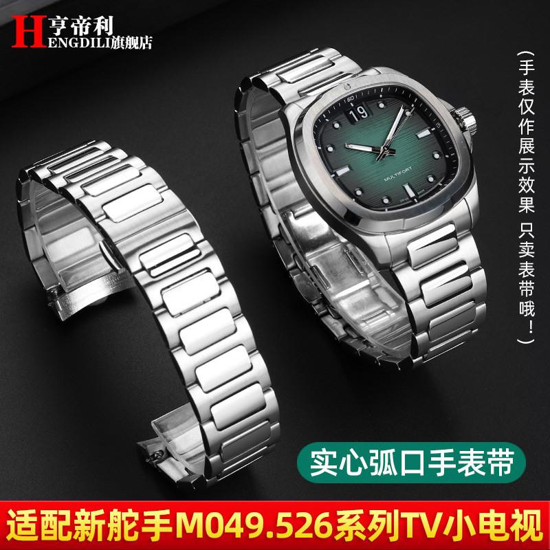 适用原厂手表链Mido美度M049新款舵手TVM049.526A不锈钢手表带