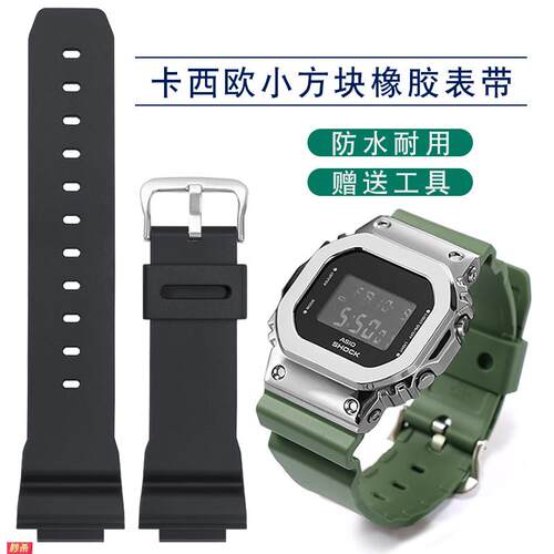 适用原装G-SHOCK硅胶手表带适用卡西欧GMDW5600橡胶小方块S5600替