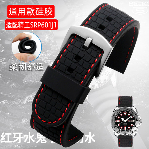 适用SEIKOf精工5号硅胶手表带 SRP601J1/SPR599J1系列男士防水22m